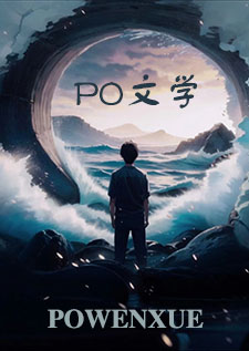 修真数百年，老妈让我滚去上学！