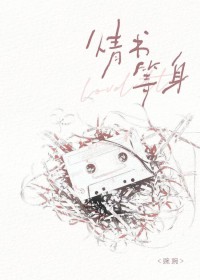 不抢个小娘子，当什么纨绔侯爷？