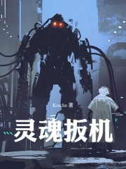 灵魂扳机