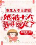 我有嘉宾