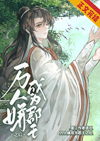 退休大佬想过平静生活